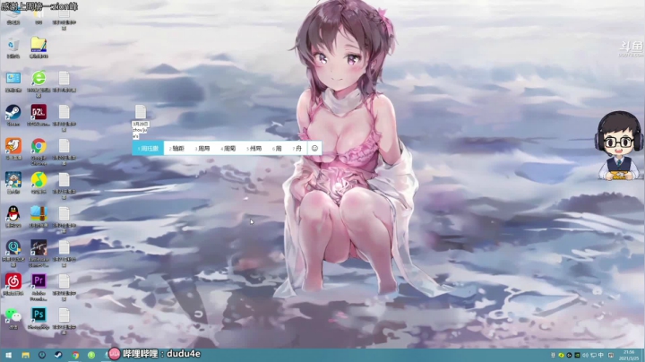 【2021-03-25 21点场】dudu4e嘟师傅：嘟大善人OBPGIS~PCL冲~