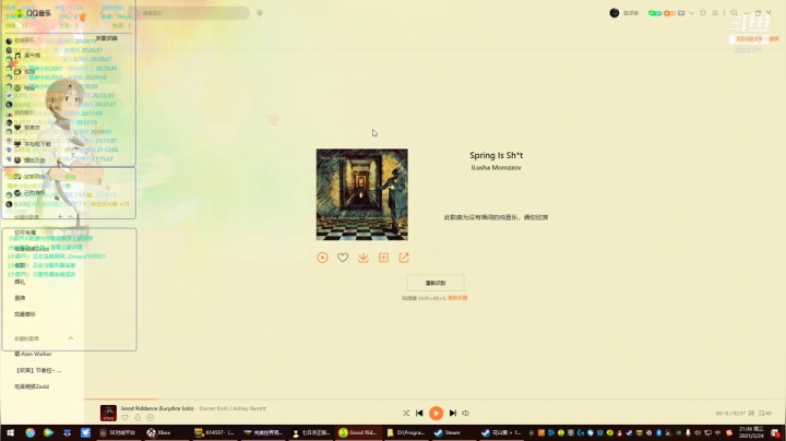 【2021-03-24 20点场】Grace大卫：【大卫】只为全新的音乐盒