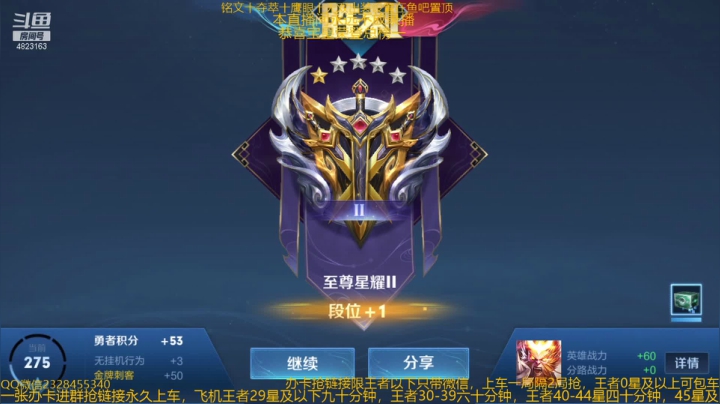 【2021-03-25 23点场】飞总er阿：恭喜宝皇荣登总榜一