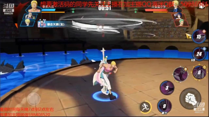 航海王热血航线贝拉米实战02