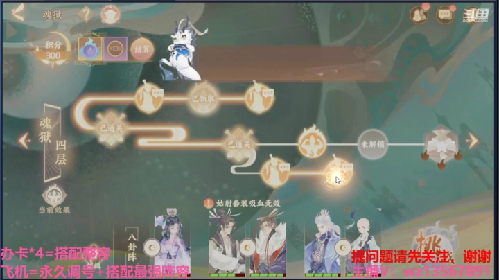 【2021-03-24 16点场】椒陵丶老王：忘川风华：搭配合理阵容