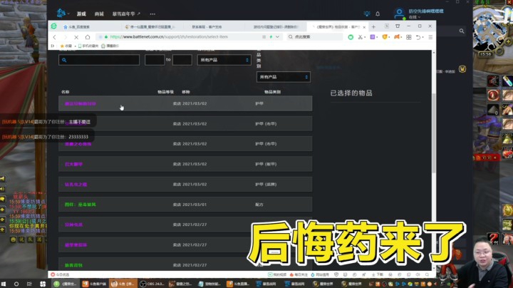 魔兽世界怀旧服：暴雪给我们的后悔药！每七天一次，立即生效那种