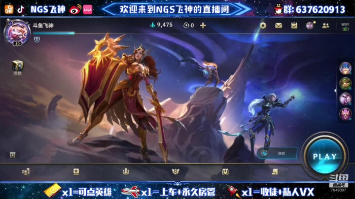 【2021-03-22 19点场】NGS飞神：学技术进来就对了~