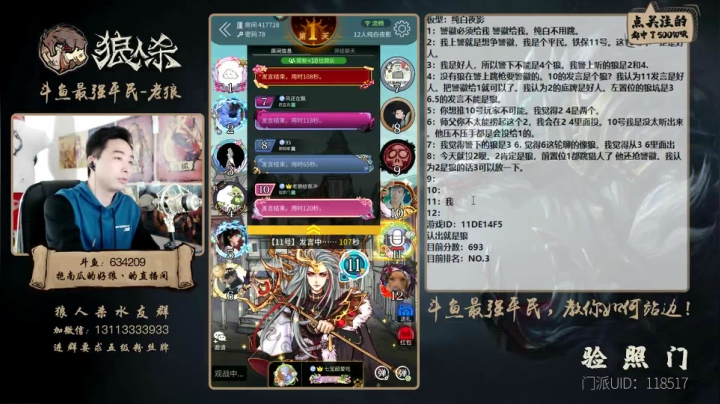 【2021-03-24 23点场】EA丶老狼：#官方狼人杀#3月29日大师赛新赛季。