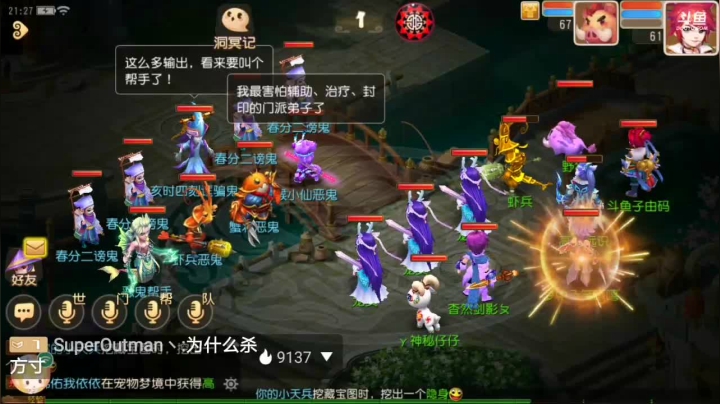 【2021-03-24 20点场】子由码：双平台：冰糖葫芦有没有