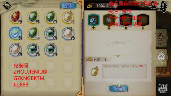 【2021-03-24 10点场】为伊憔悴2015：天地劫 有问必答 主播在高昌古城