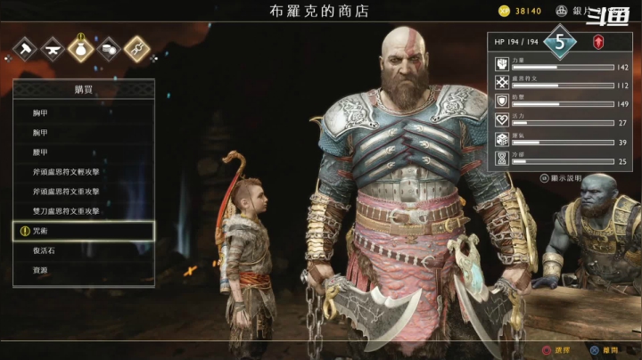 【2021-03-25 00点场】面面666：战神4 漫游北欧