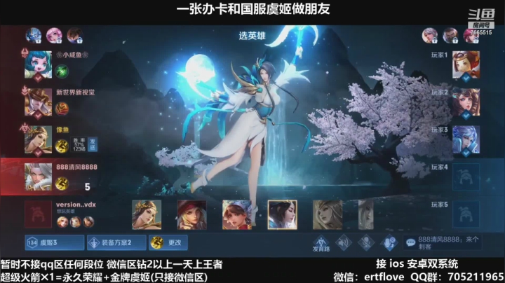 【2021-03-24 13点场】Forever柯南君：国服虞姬 第40个王者 第4个荣耀