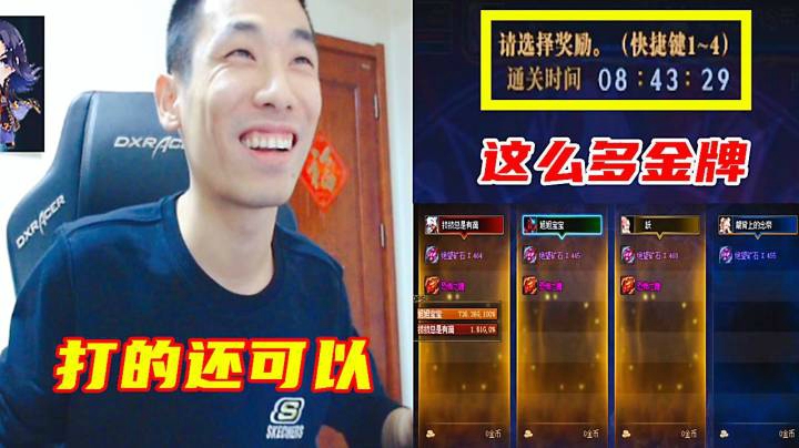 宝哥和大硕2拖黑鸦仅用时8分43秒！最后还出3个金牌！