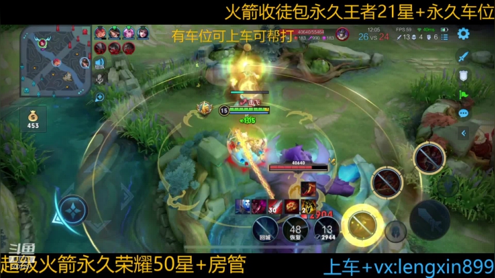 【2021-03-25 14点场】冷心心是个萌妹：百分百胜率微信区带粉火箭收徒