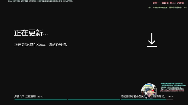 【2021-03-23 23点场】COCO花式FIFA：今日双倍亲密度哦！ 至尊坎通纳测评！