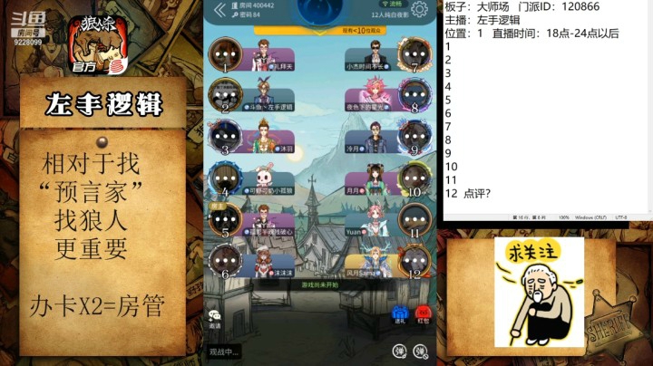 当你的发言无法支撑你警上骚操作的时候身为狼人的我只好拿你抗推了！！