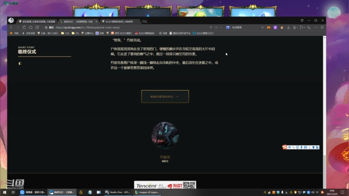 【英雄联盟】东北大鹌鹑的精彩时刻 20210325 00点场