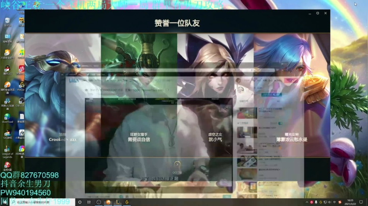 【2021-03-22 16点场】余生男刀：余生：峡谷王者教你玩男刀琪亚娜版本！