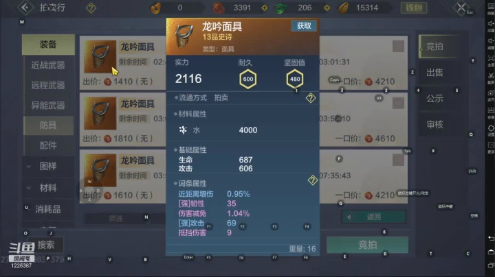 【2021-03-24 20点场】午夜怨：炼器35级的日常