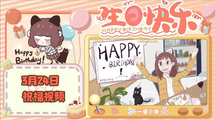 新的一岁无限进步！【一番少侠29】