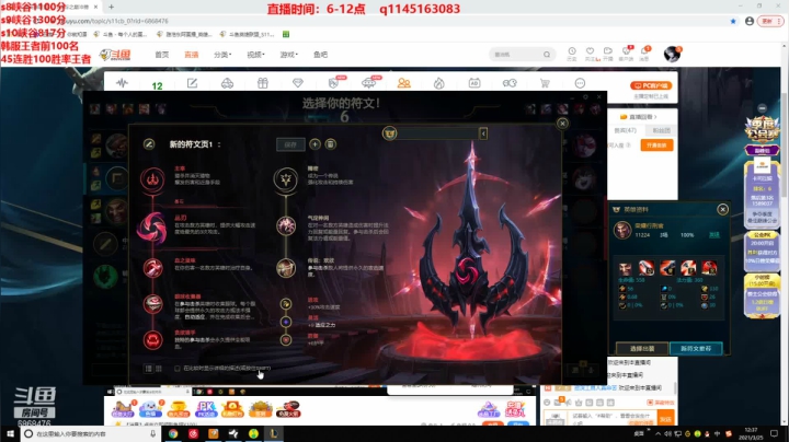 【2021-03-25 12点场】路浩东ouo：峡谷之巅冲分 6868476