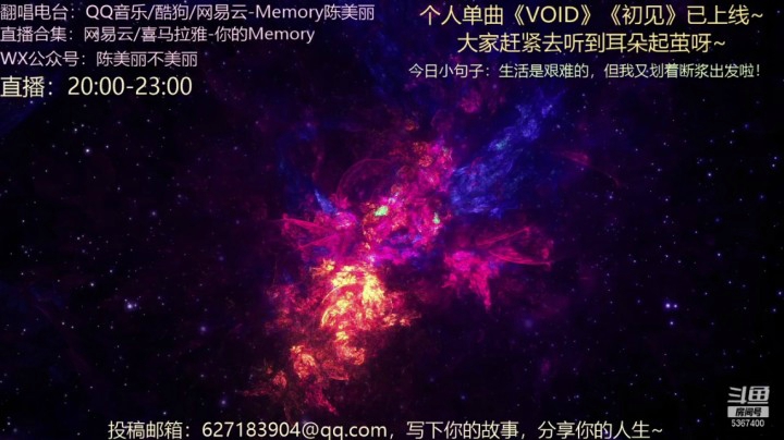 Memory陈美丽的精彩时刻 20210324 20点场