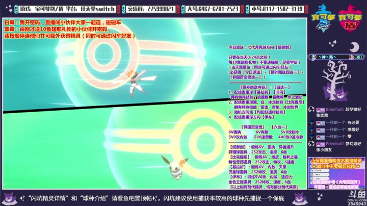 【2021-03-17 22点场】真新镇丨皮皮智：神战，闪坑，狩猎！闪飞、龙、虫、水坑