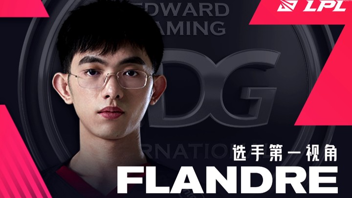2021LPL春季赛WEvsEDG FLANDRE第一视角