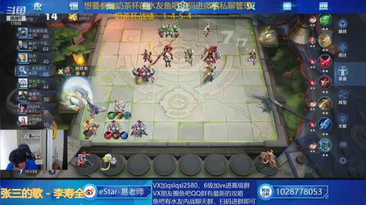 【2021-03-25 15点场】eStarPro易老湿：进来学割韭菜了