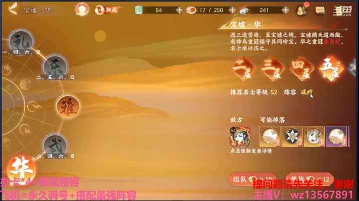 【2021-03-24 14点场】椒陵丶老王：忘川风华：搭配合理阵容