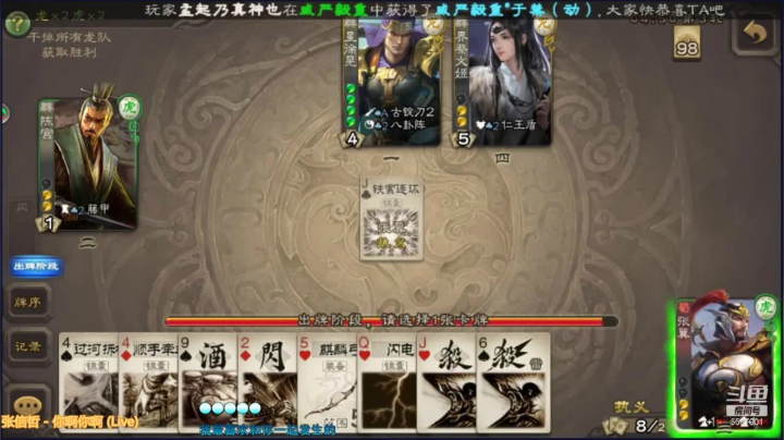 三国杀巅峰赛被克制严重之细节一挑二