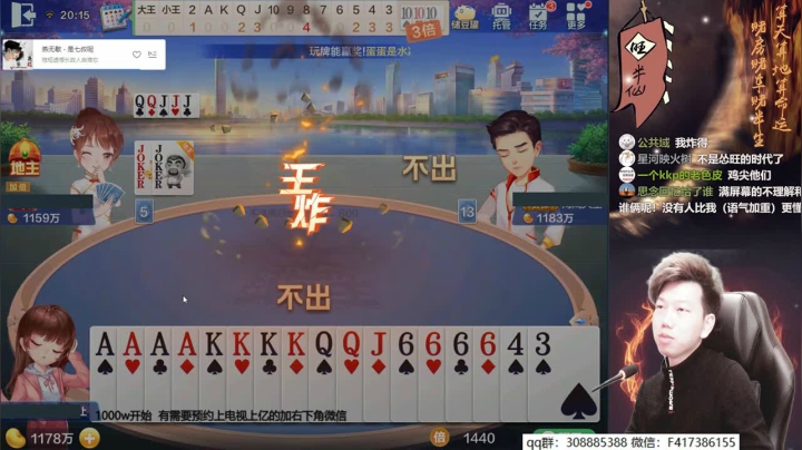 【欢乐斗地主】天地丶小旺的精彩时刻 20210325 20点场