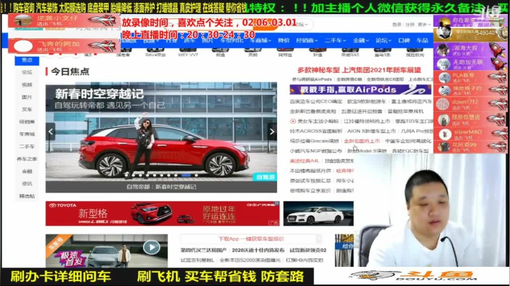 【汽车】九江008的精彩时刻 20210325 06点场