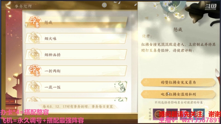 【2021-03-23 16点场】椒陵丶老王：忘川风华：搭配合理阵容