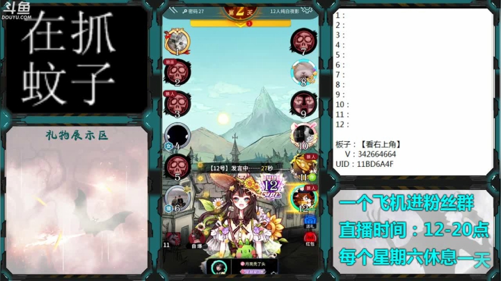 【2021-03-24 12点场】Ace丶老李：#官方狼人杀#嘴强王者