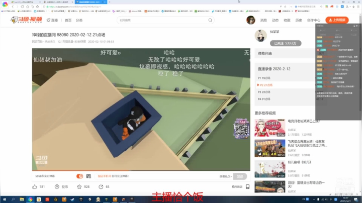 【2021-03-21 12点场】炫石头哥：游戏名为上头