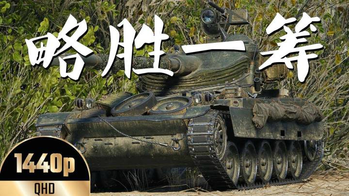 坦克世界 赤焰丘陵13105胜负一瞬之间