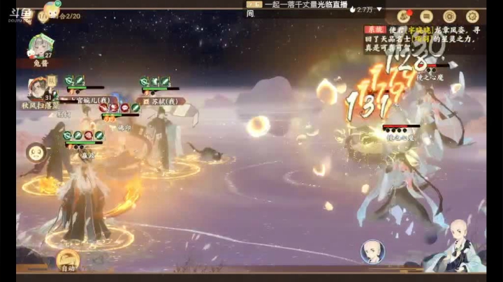 【2021-03-25 18点场】甜心兔酱：忘川风华录@: