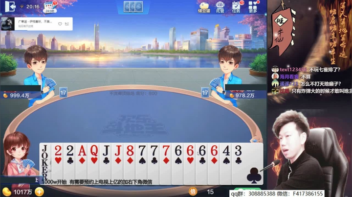 【欢乐斗地主】天地丶小旺的精彩时刻 20210325 20点场