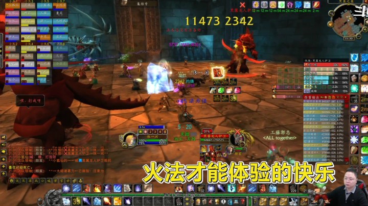 魔兽世界怀旧服：黑翼的浪漫你不懂！只有火法才能获得的极致体验