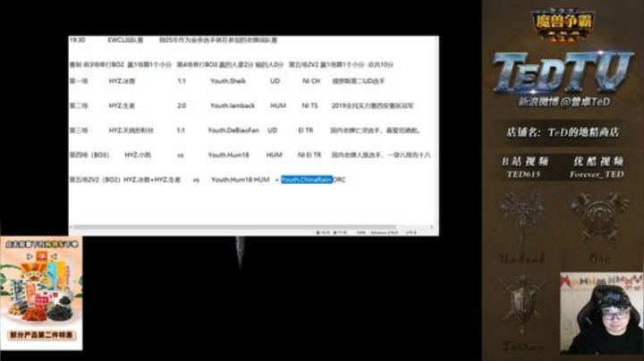 【魔兽争霸】War3TeD的精彩时刻 20210325 21点场