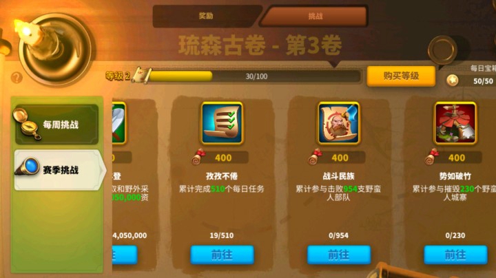 第三季琉森卷轴活动解析