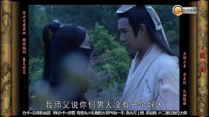 高清修复T0305岳老三抓走婉清，以此逼段誉拜其为师