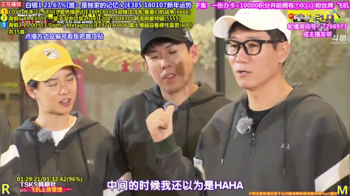 我在斗鱼看刘少丶7012直播一起看