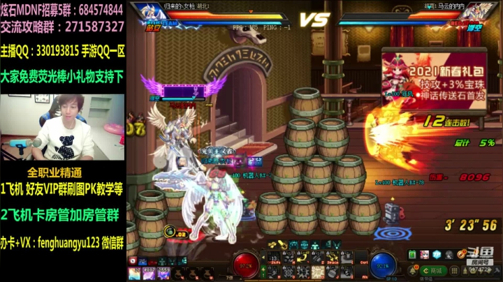 【2021-03-25 17点场】DNF凤凰羽：请多点包容，每个职业都值得尊敬！