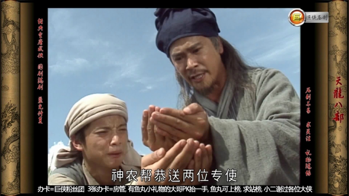 高清修复T0307得知段誉是正淳之子，万仇怒杀段誉，谁料被夫人甘宝宝误伤