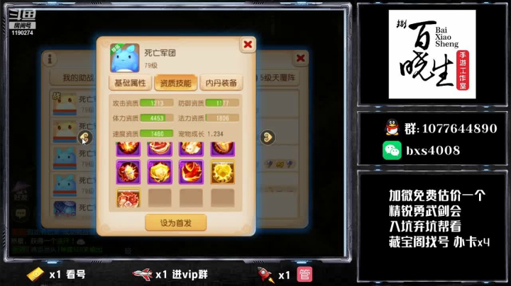 【2021-03-22 19点场】梦幻百晓生丶：梦幻西游六周年~！看号估价，找号推荐提升