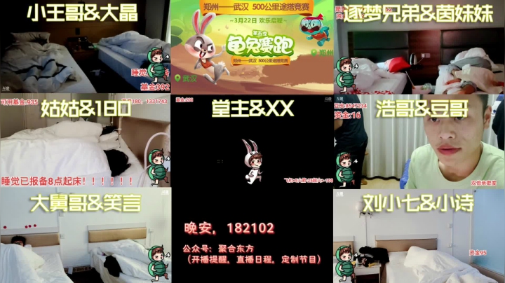 我在斗鱼看国民大舅哥直播户外