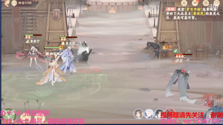 【2021-03-23 14点场】椒陵丶老王：忘川风华：搭配合理阵容