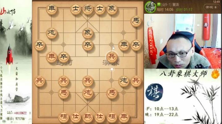 【天天象棋】八卦象棋大师的精彩时刻 20210325 18点场