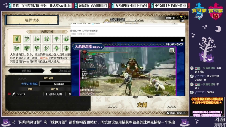 【2021-03-19 01点场】真新镇丨皮皮智：神战，闪坑，狩猎！闪飞、冰、虫、地坑