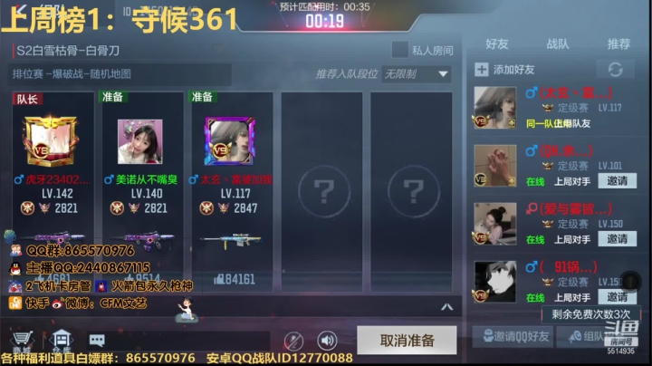 【2021-03-24 16点场】文艺丶EP：卡房管极速上枪神。