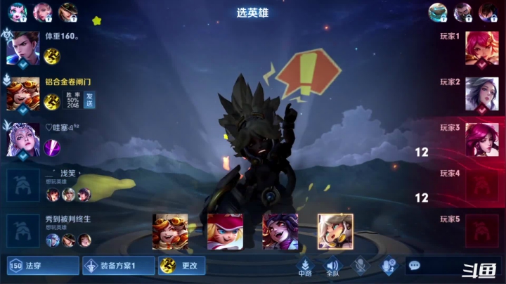 我在斗鱼看少年不太冷Rex直播王者荣耀