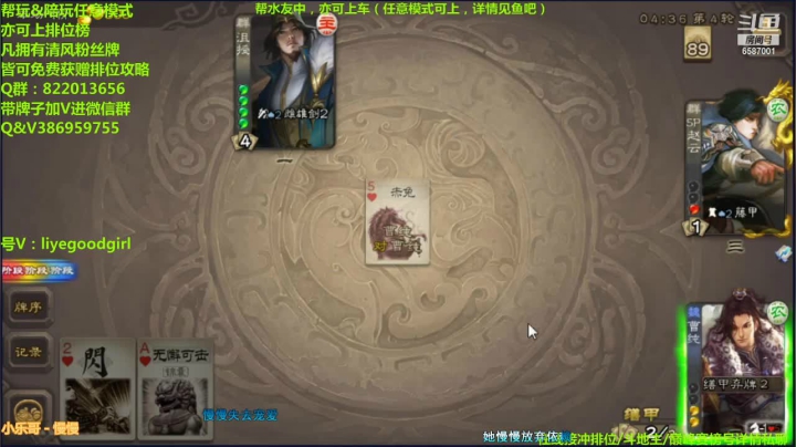 【2021-03-24 16点场】三國丨清风：曾经的排位榜一了解下